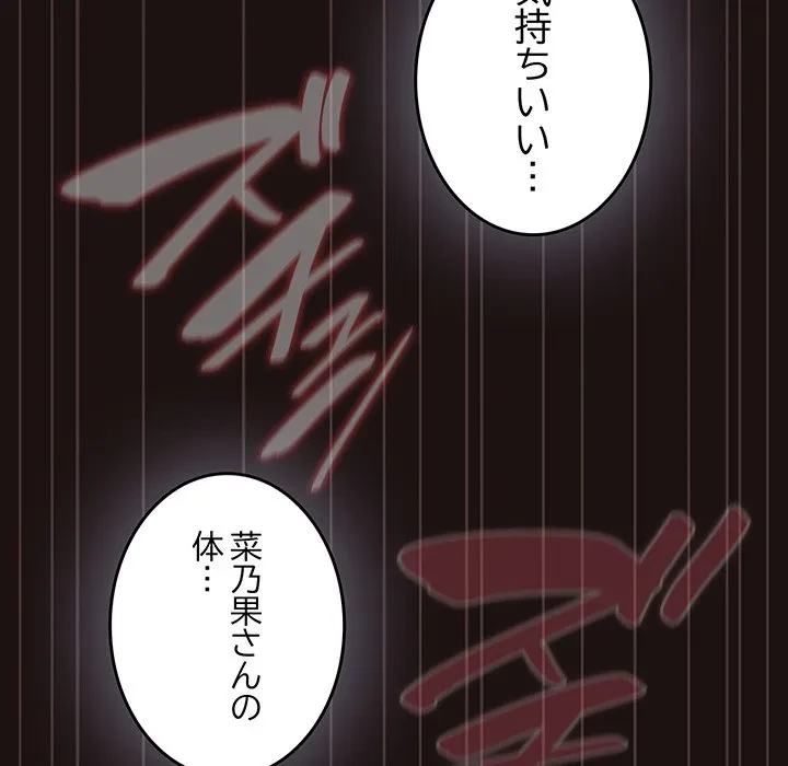 将軍様は知っている 第33話 - 37