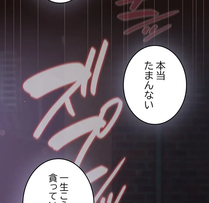 将軍様は知っている 第33話 - 38