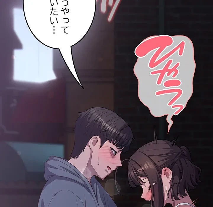 将軍様は知っている 第33話 - 39