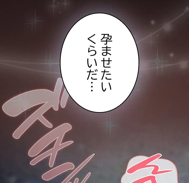 将軍様は知っている 第33話 - 43