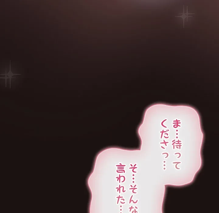 将軍様は知っている 第33話 - 47