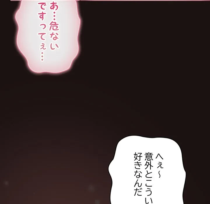 将軍様は知っている 第33話 - 49