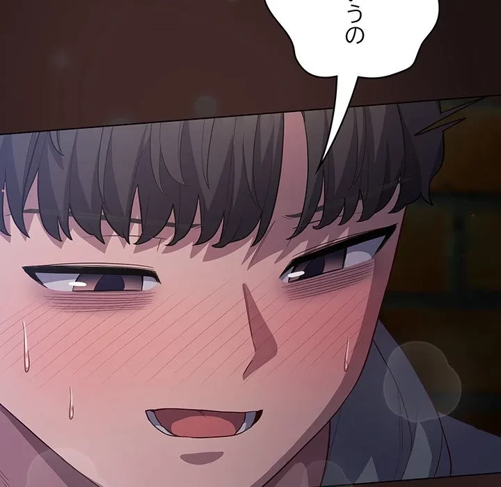 将軍様は知っている 第33話 - 50