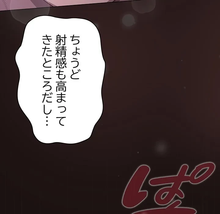 将軍様は知っている 第33話 - 51