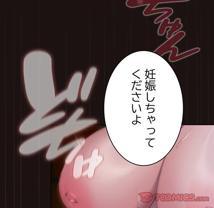 将軍様は知っている 第33話 - 52