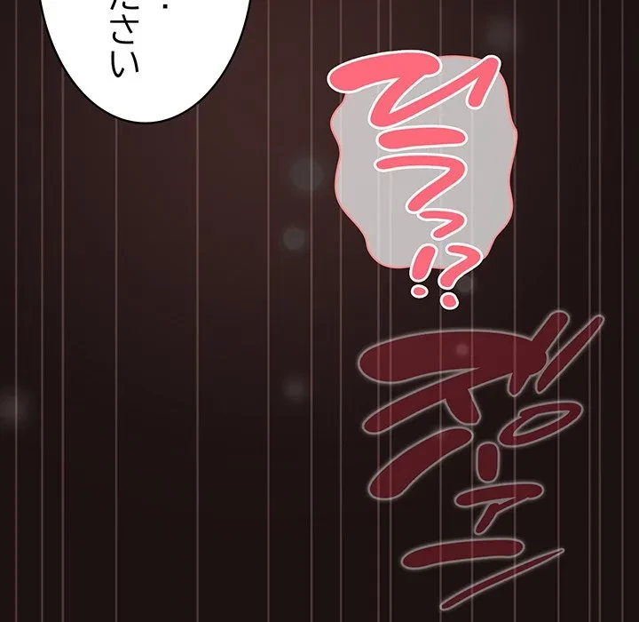 将軍様は知っている 第33話 - 54