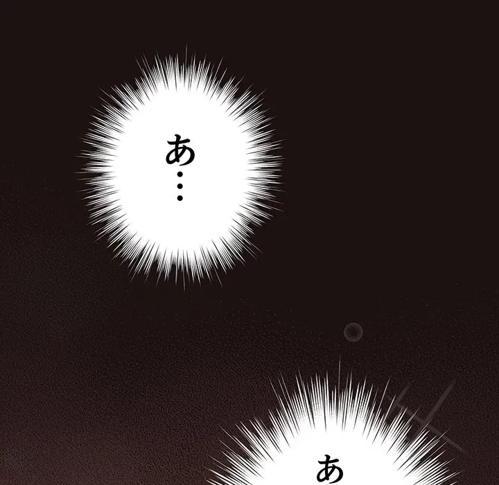 将軍様は知っている 第33話 - 64