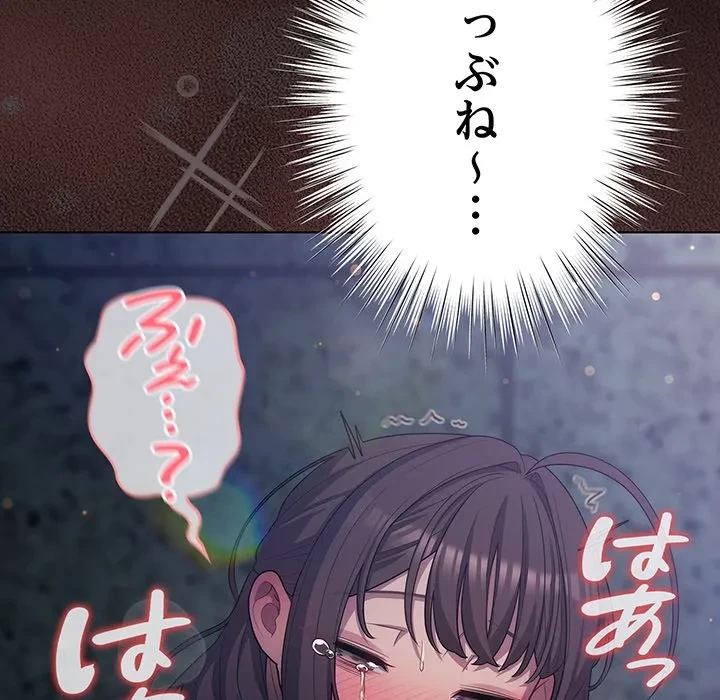 将軍様は知っている 第33話 - 65