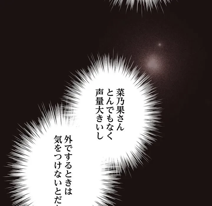 将軍様は知っている 第33話 - 70