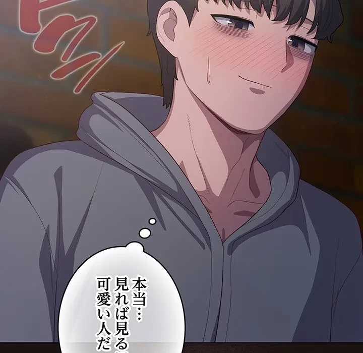 将軍様は知っている 第33話 - 74