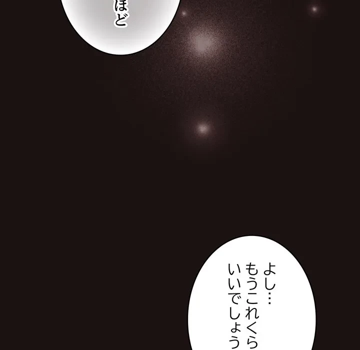 将軍様は知っている 第33話 - 75