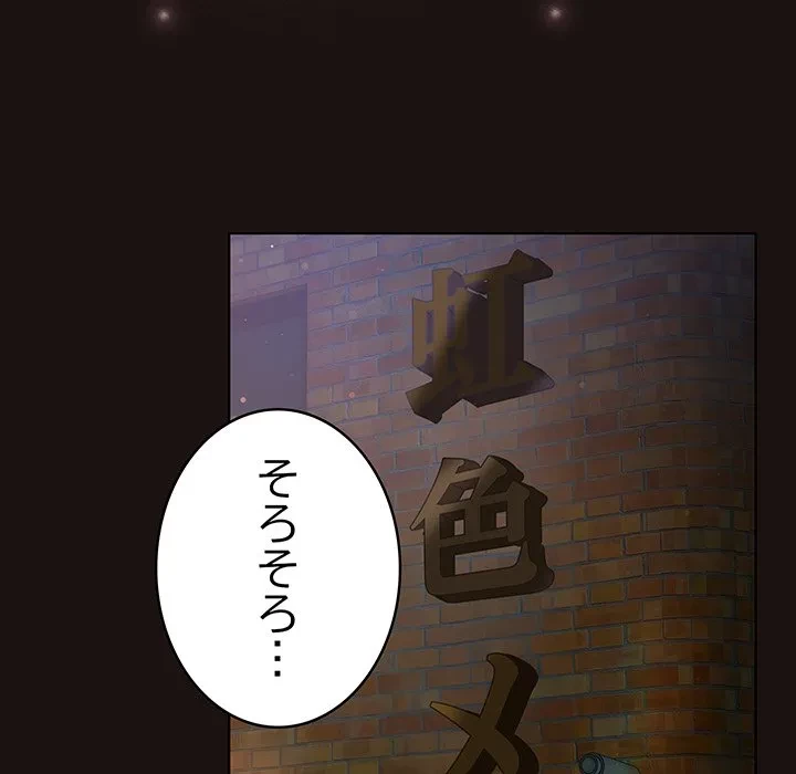 将軍様は知っている 第33話 - 78