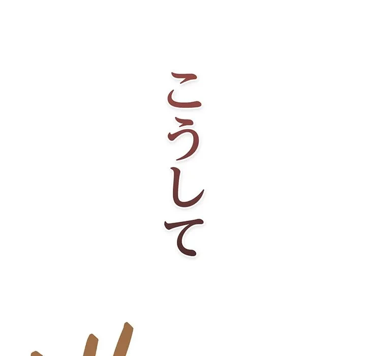 将軍様は知っている 第33話 - 82