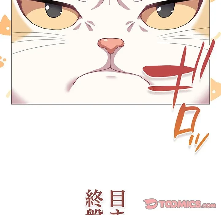 将軍様は知っている 第33話 - 84