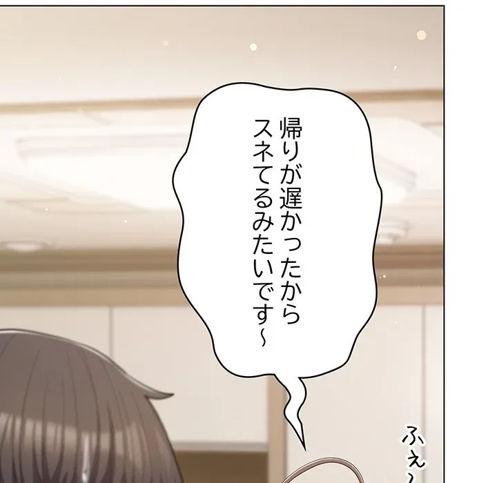 将軍様は知っている 第33話 - 86