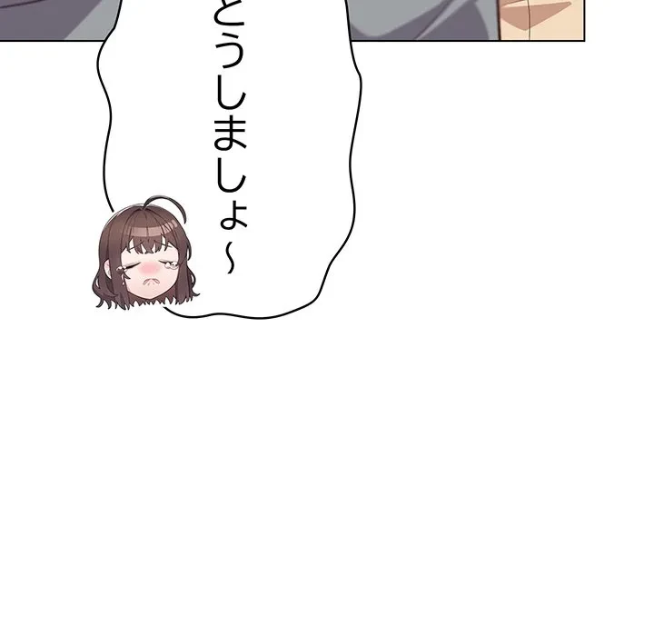 将軍様は知っている 第33話 - 88