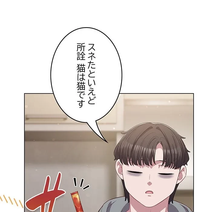 将軍様は知っている 第33話 - 89