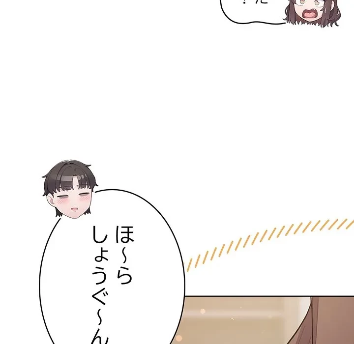 将軍様は知っている 第33話 - 91