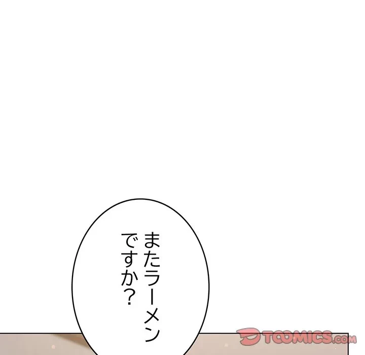 将軍様は知っている 第33話 - 108