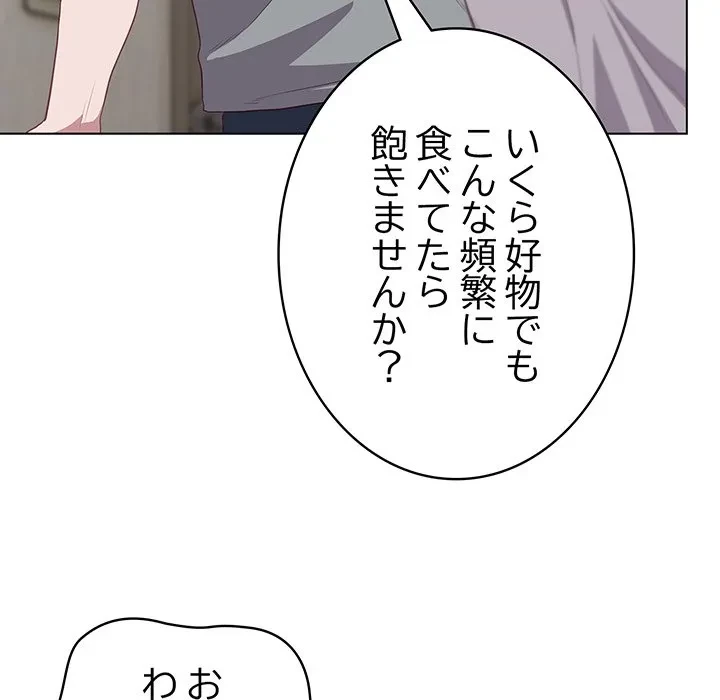 将軍様は知っている 第33話 - 110