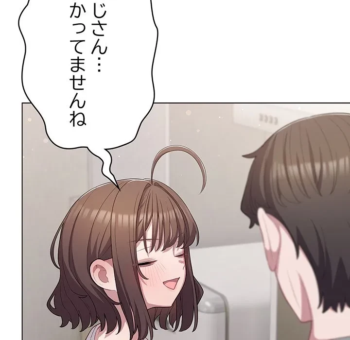 将軍様は知っている 第33話 - 111