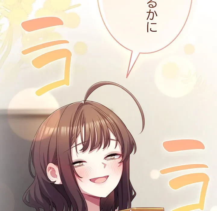 将軍様は知っている 第33話 - 115