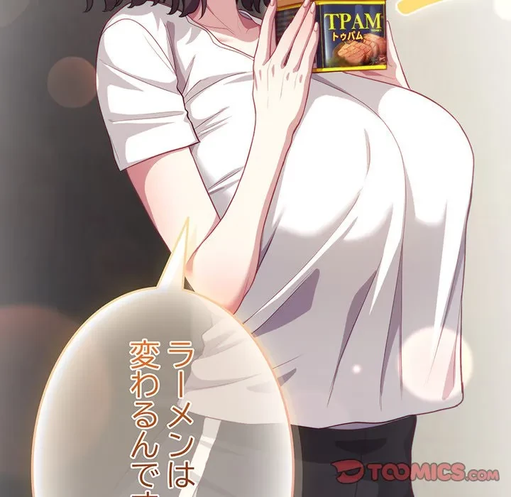 将軍様は知っている 第33話 - 116