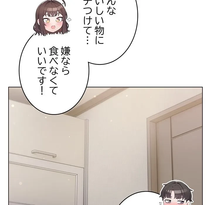 将軍様は知っている 第33話 - 119