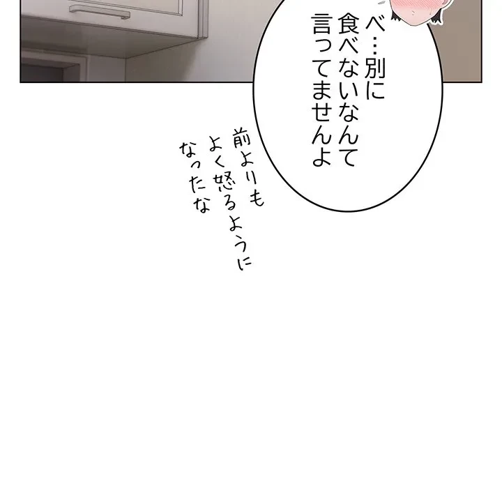 将軍様は知っている 第33話 - 120