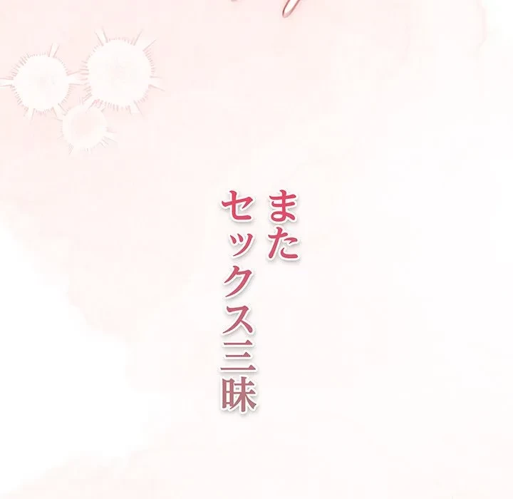 将軍様は知っている 第33話 - 127