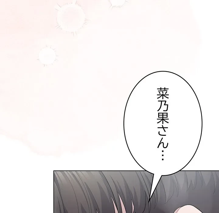 将軍様は知っている 第33話 - 130