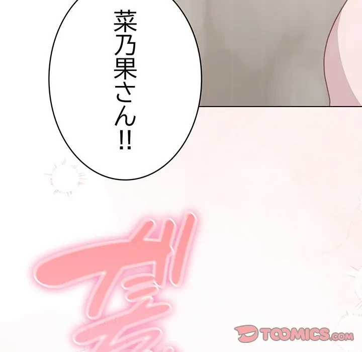 将軍様は知っている 第33話 - 132