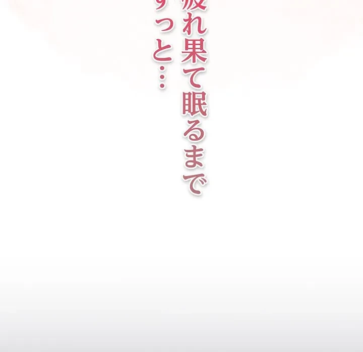 将軍様は知っている 第33話 - 137