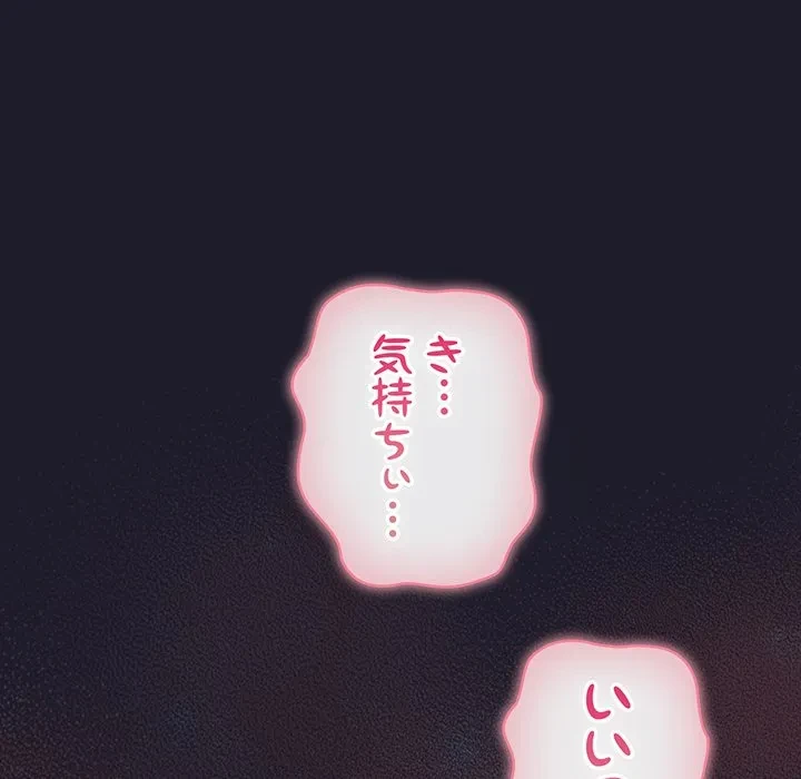 将軍様は知っている 第33話 - 142