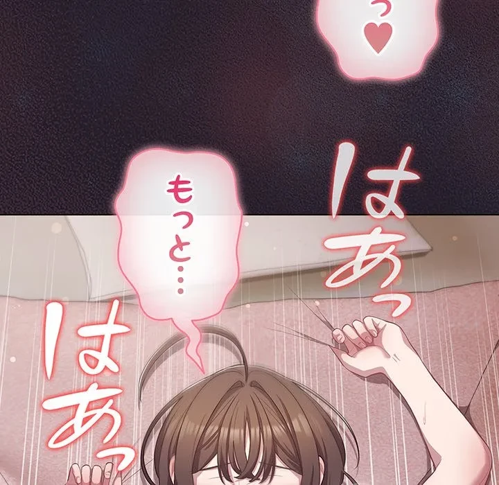 将軍様は知っている 第33話 - 143