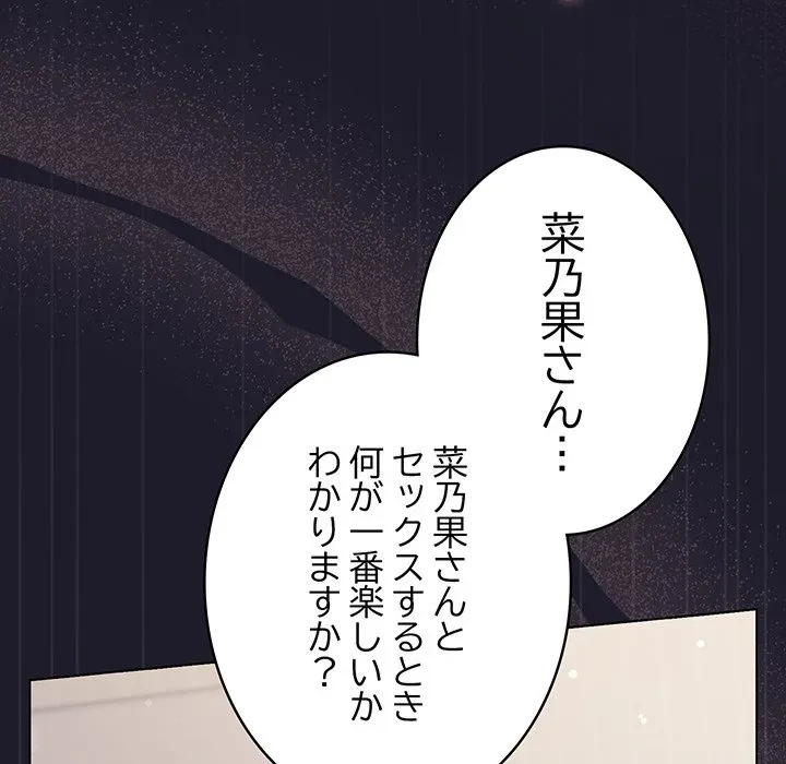 将軍様は知っている 第33話 - 146