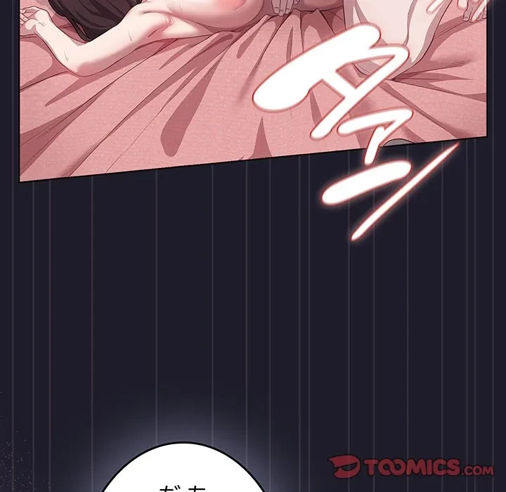 将軍様は知っている 第33話 - 148