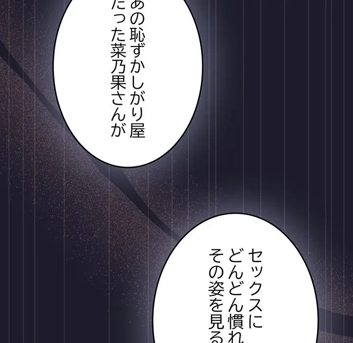 将軍様は知っている 第33話 - 149