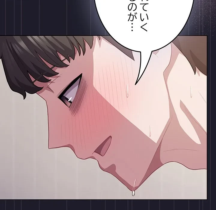 将軍様は知っている 第33話 - 150