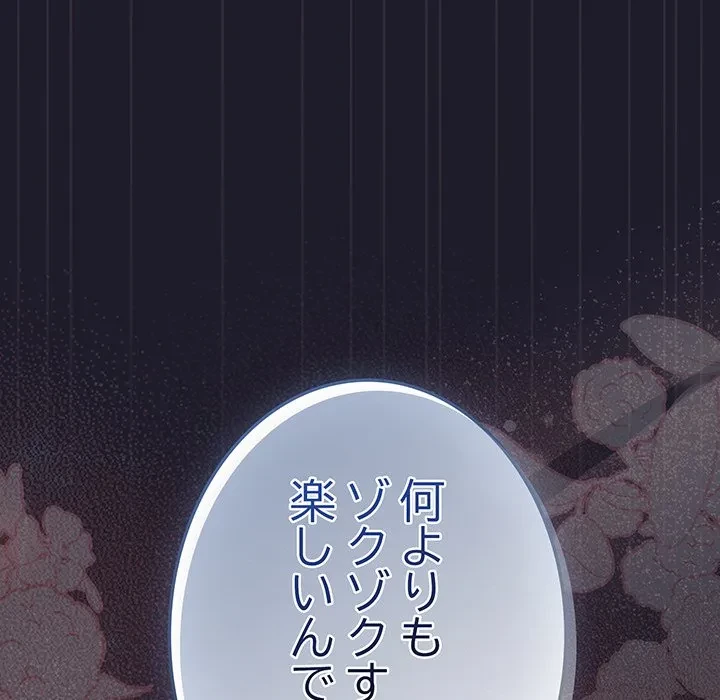 将軍様は知っている 第33話 - 151