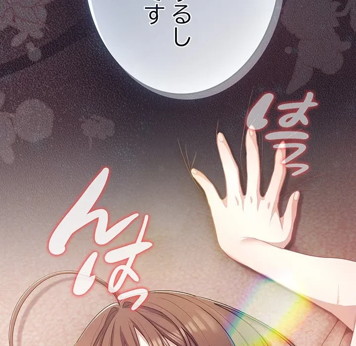 将軍様は知っている 第33話 - 152