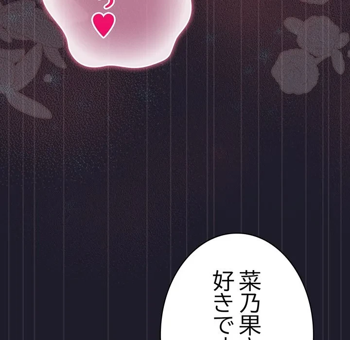 将軍様は知っている 第33話 - 155