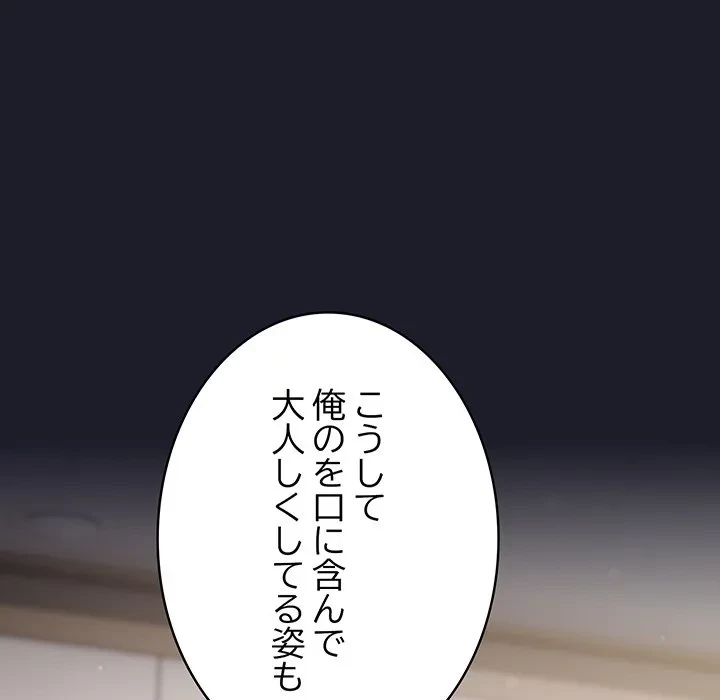 将軍様は知っている 第33話 - 163