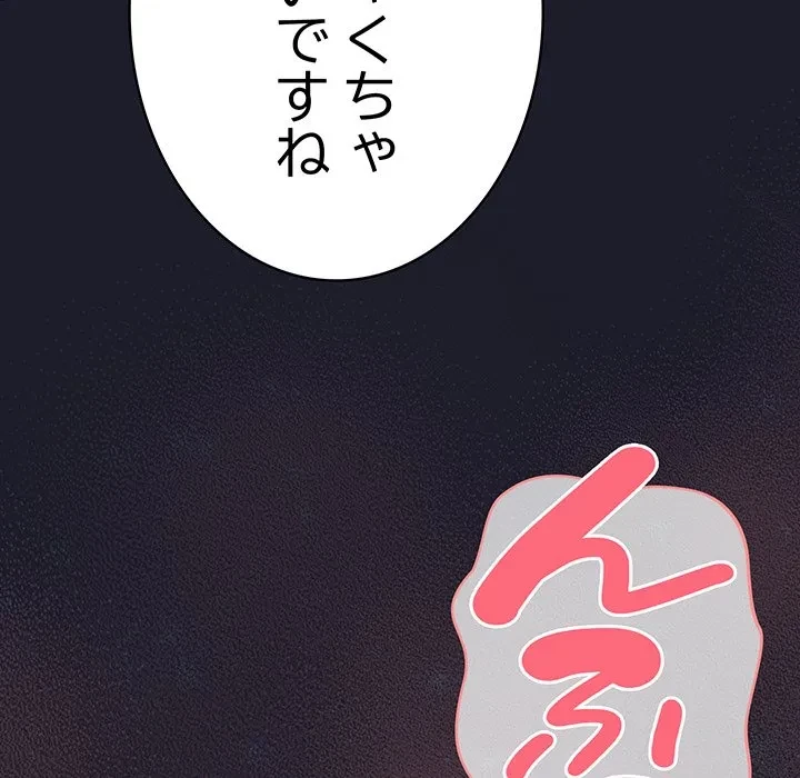 将軍様は知っている 第33話 - 166