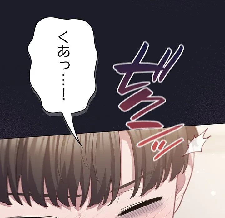 将軍様は知っている 第33話 - 171