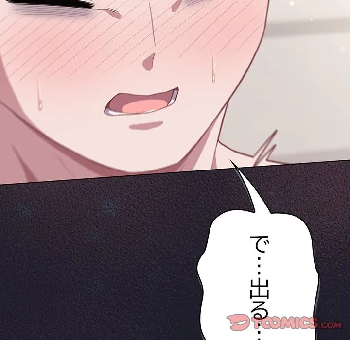 将軍様は知っている 第33話 - 172