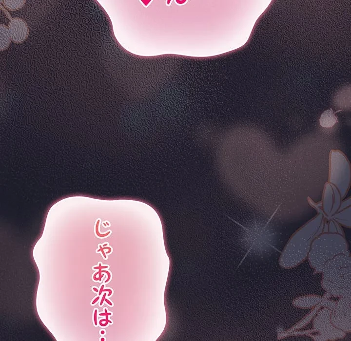 将軍様は知っている 第33話 - 187