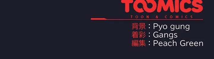 将軍様は知っている 第33話 - 191