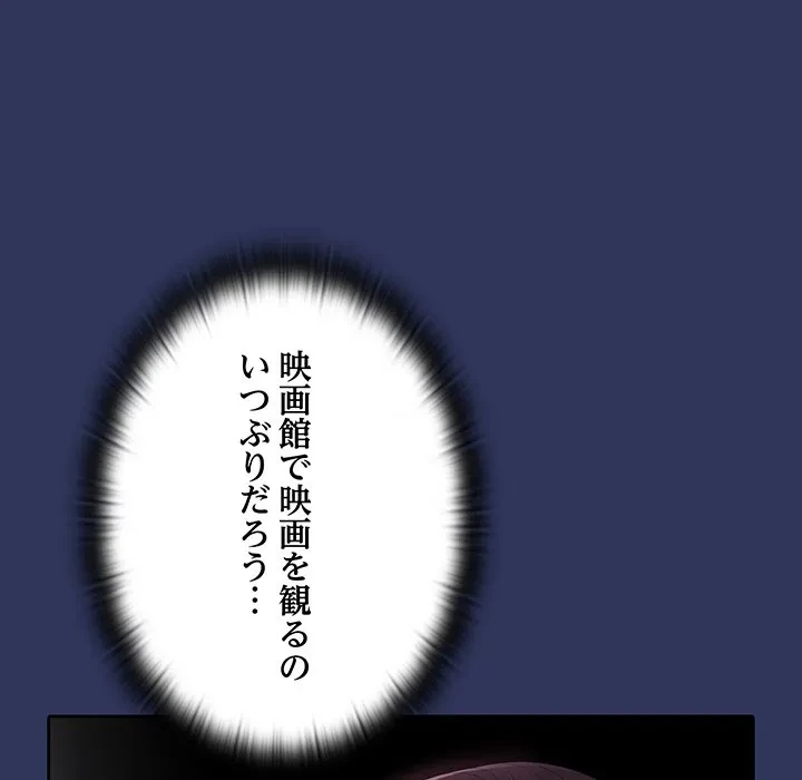 給料泥棒注意報 第47話 - 7