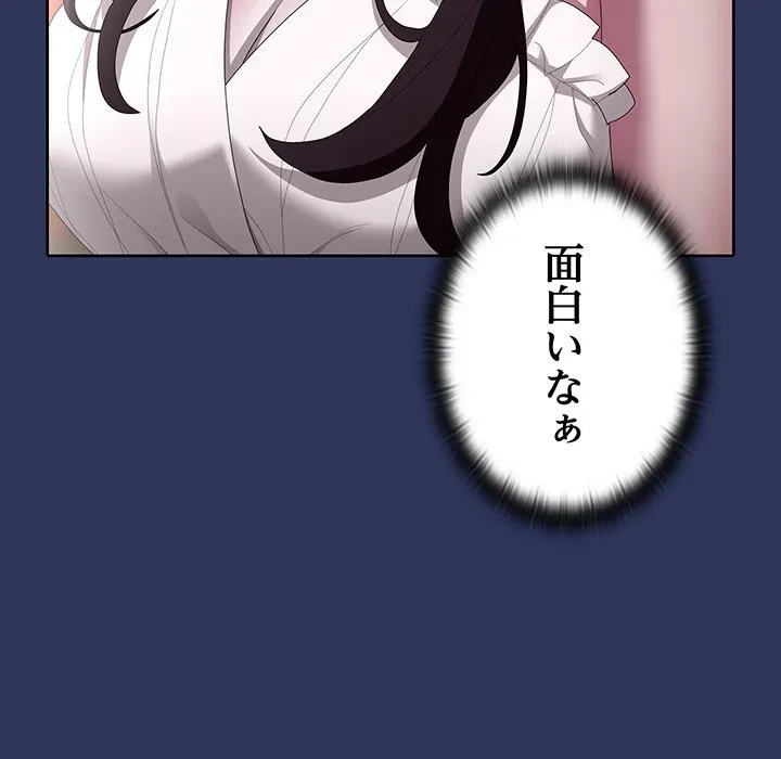 給料泥棒注意報 第47話 - 9